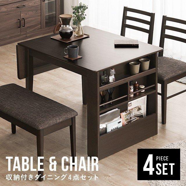 MODERN DECO（モダンデコ） ダイニングテーブルセット 伸長式 4人用