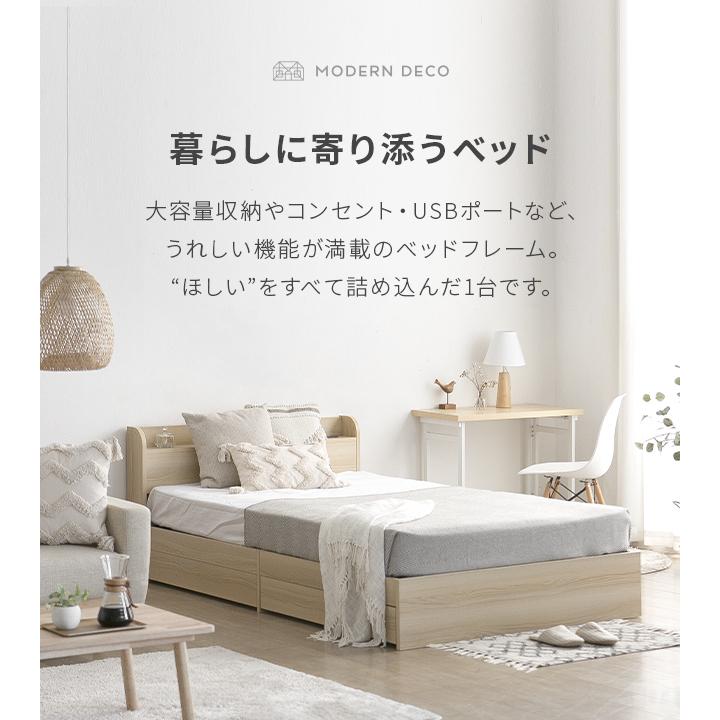 MODERN DECO（モダンデコ） ベッド ダブル ベッドフレーム コンセント
