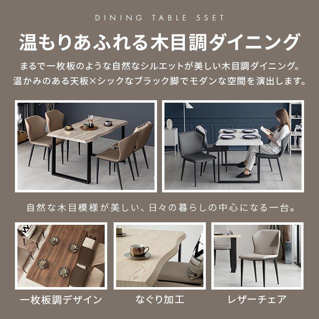 MODERN DECO（モダンデコ） ダイニングテーブルセット ダイニング