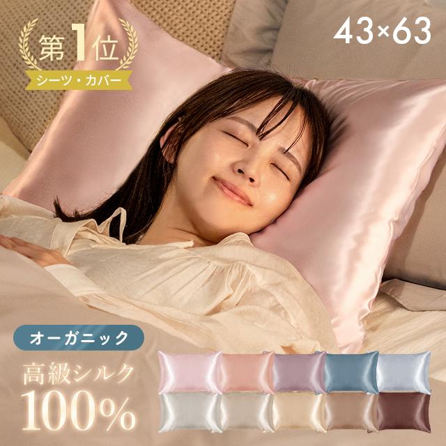 MODERN DECO（モダンデコ） シルク 枕カバー シルク枕カバー