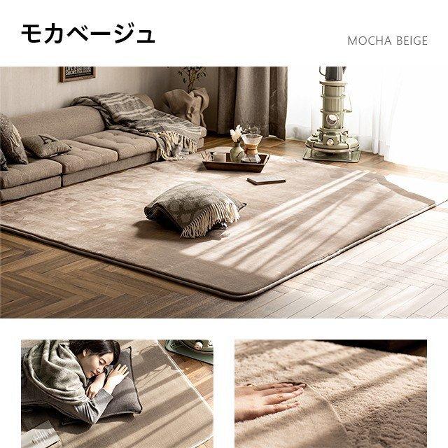 MODERN DECO（モダンデコ） ラグ カーペット おしゃれ あったか 低反発