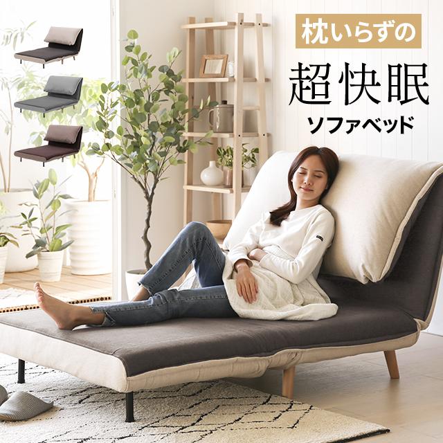 MODERN DECO（モダンデコ） ソファーベッド ソファベッド 折りたたみ