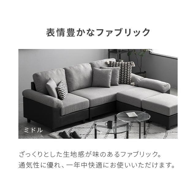 MODERN DECO（モダンデコ） カウチソファ ソファー 3人掛け ソファ