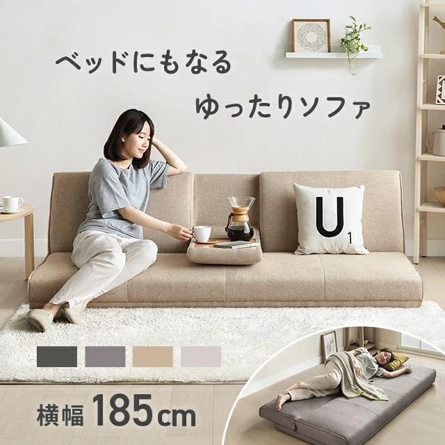 MODERN DECO（モダンデコ） ソファーベット ソファベッド