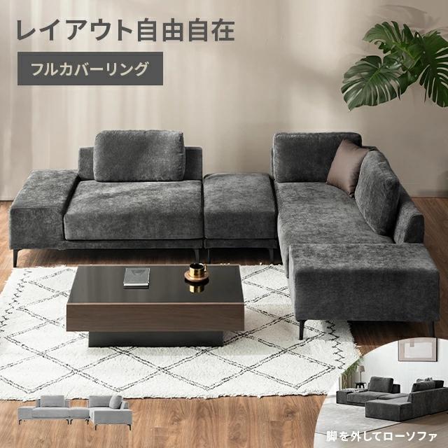 MODERN DECO（モダンデコ） ソファー フルカバーリング ポケットコイル