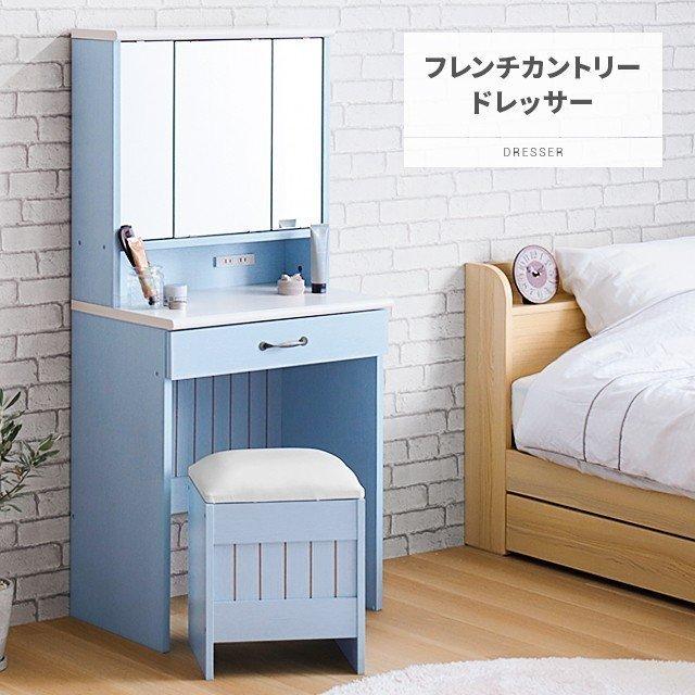 MODERN DECO（モダンデコ） フレンチカントリー ドレッサー 三面鏡