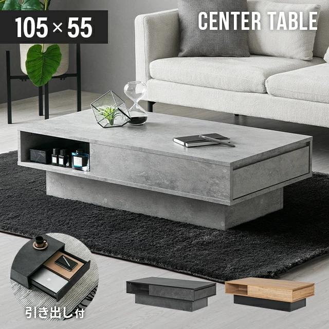 MODERN DECO（モダンデコ） テーブル センターテーブル 引き出し 収納