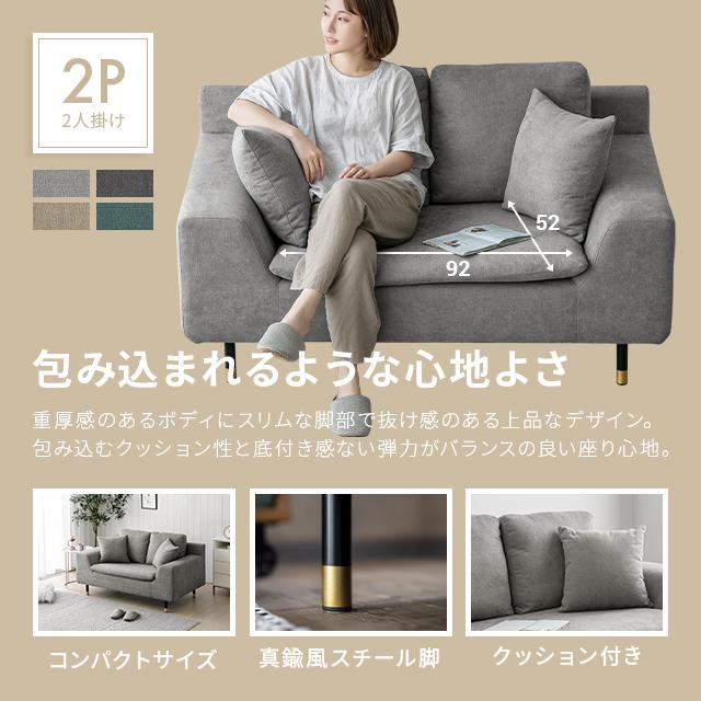 MODERN DECO（モダンデコ） ソファ ソファー 2人掛け 1.5人掛け ロー