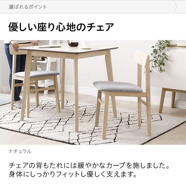 MODERN DECO（モダンデコ） ダイニングチェア チェア 2脚セット 天然木