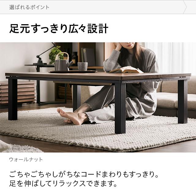 MODERN DECO（モダンデコ） こたつ こたつテーブル 長方形