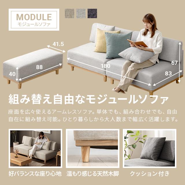 MODERN DECO（モダンデコ） ソファ ソファー 1人掛け ロータイプ 幅