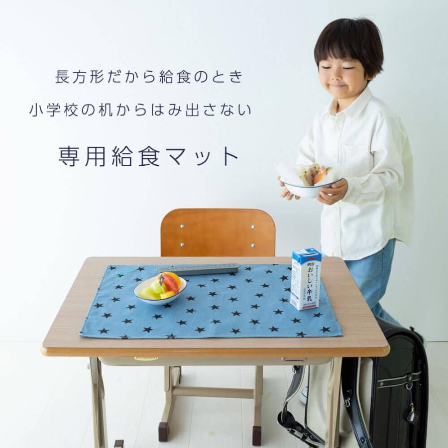 給食マット 給食ナフキン 【名入れ刺繍可能】卒園 記念品 ランチョン