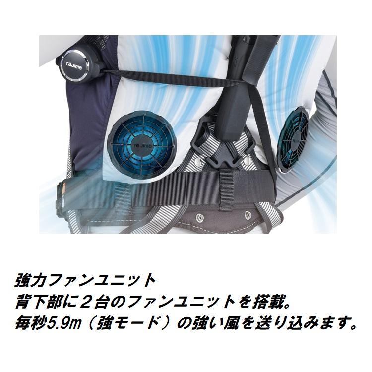 Tajima（タジマ） 清涼ファン 熱中症対策 フルハーネス対応 FV