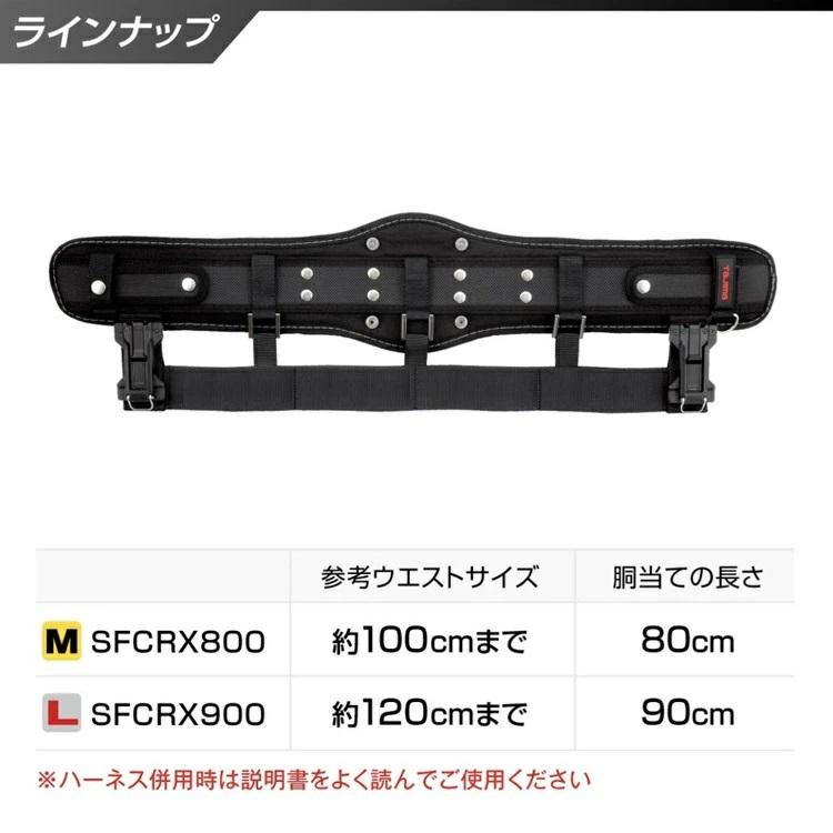 Tajima（タジマ） 腰当て サポーターベルト SFCRX セフSEG胴当てベルト