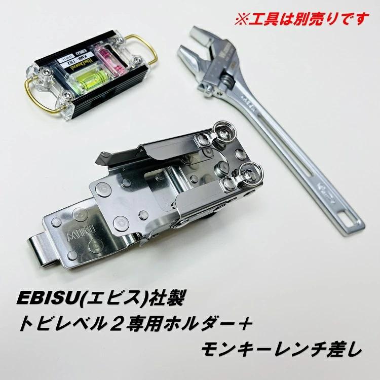 MIKI 【新型ホルダー】三貴 工具ホルダー 工具差し SPH着脱タイプ