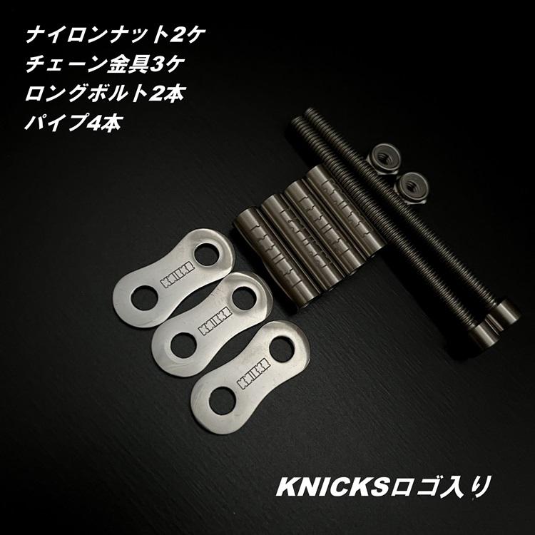 ニックス KNICKS 工具差し 連結パーツ部品 TIT-1 チタン 金具一式