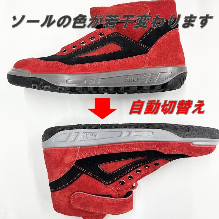 青木産業 ATENEO アテネオ ZR-21シリーズ 安全靴 ZR-21RB レッド