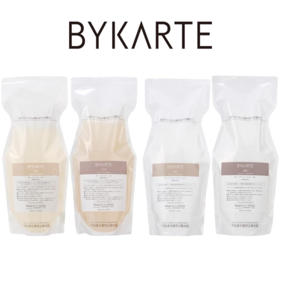 hoyu（ホーユー） 送料無料 [選べるセット] バイカルテ リペア
