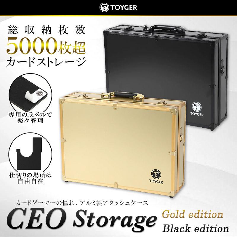 トレカ トレーディングカード収納 アルミ製アタッシュケース CEO