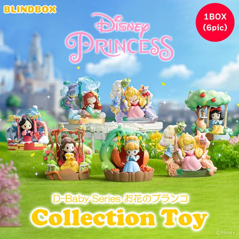 52TOYS BLINDBOX ディズニープリンセス D-babyシリーズ お花のブランコ