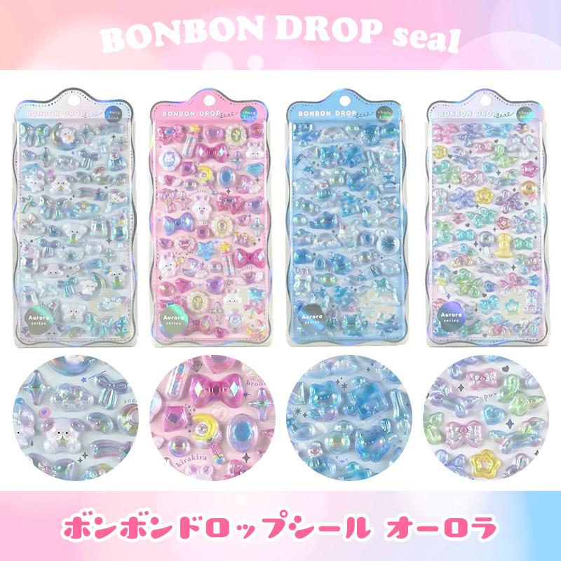ボンボンドロップシール オーロラ ほうせき わんわん そらねこ ばるー