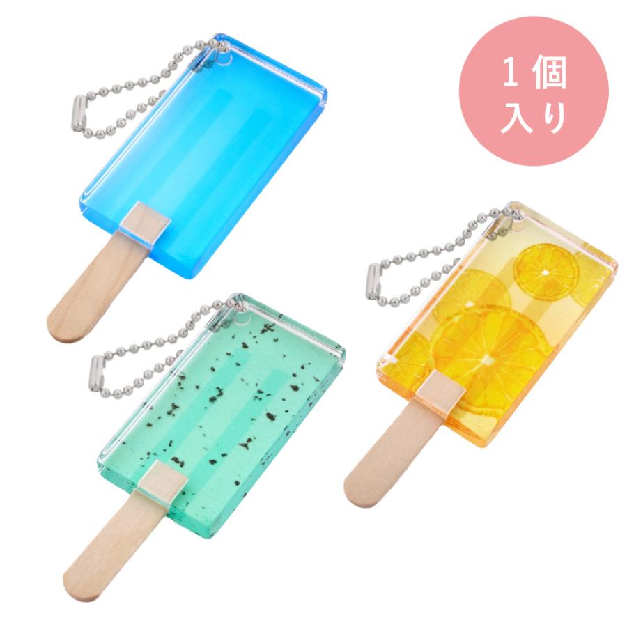 アクリルパーツ 厚口 アクリルチャーム ボールチェーン付き アイス