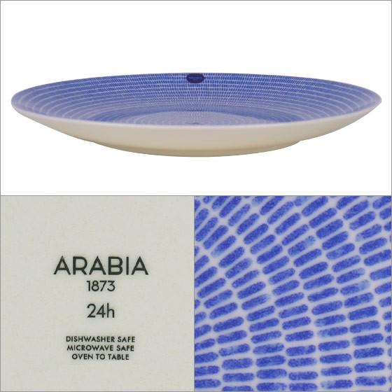 24h アベック 【並行輸入品】アラビア プレート 26cm ブルー Arabia