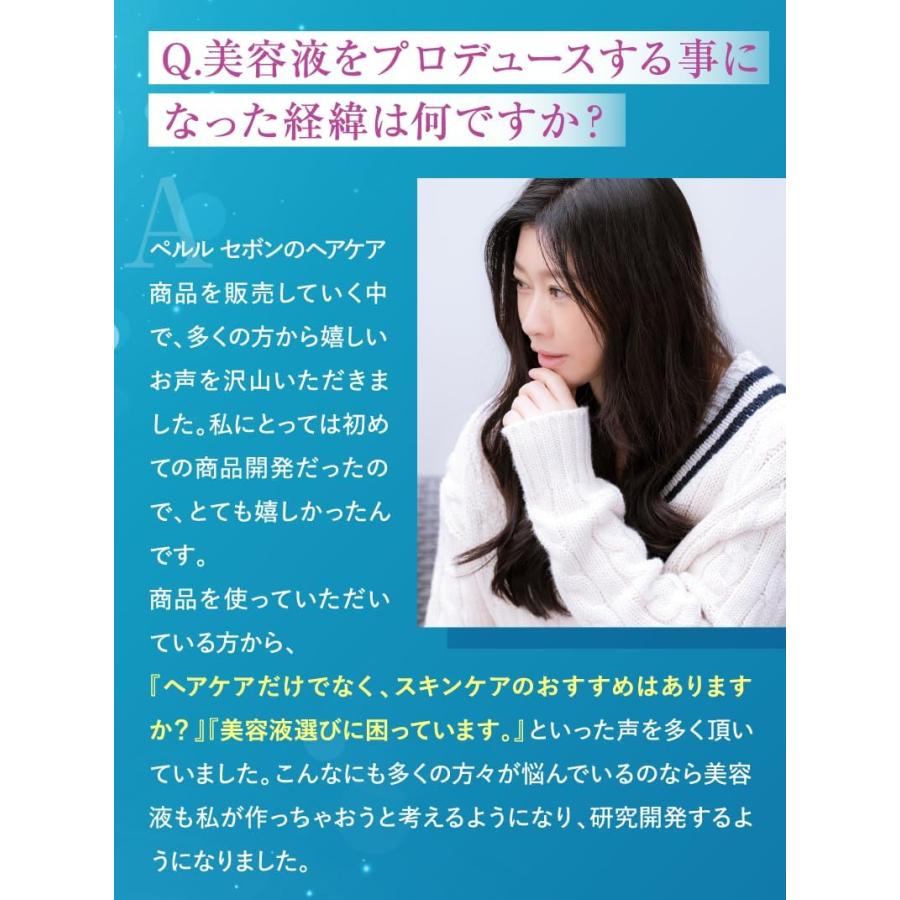 ペルルセボン 美容液 Perle Savon Premium Serum ペルルセボンセラム