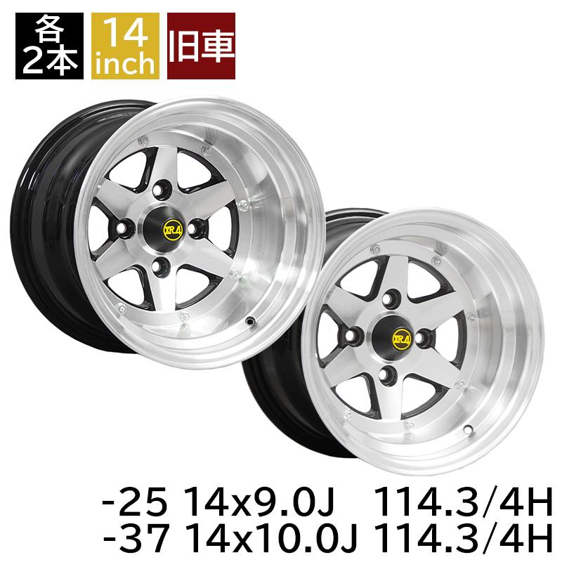 旧車 ロンシャンXR-4 -25 1490 9.0J -37 1410 10.0J 114.3-4H 各2本 9J