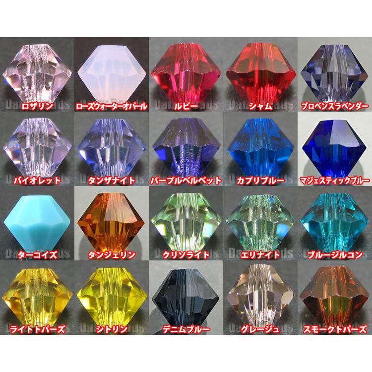 SWAROVSKI（スワロフスキー） 【在庫限り】スワロフスキー 「ビーズ