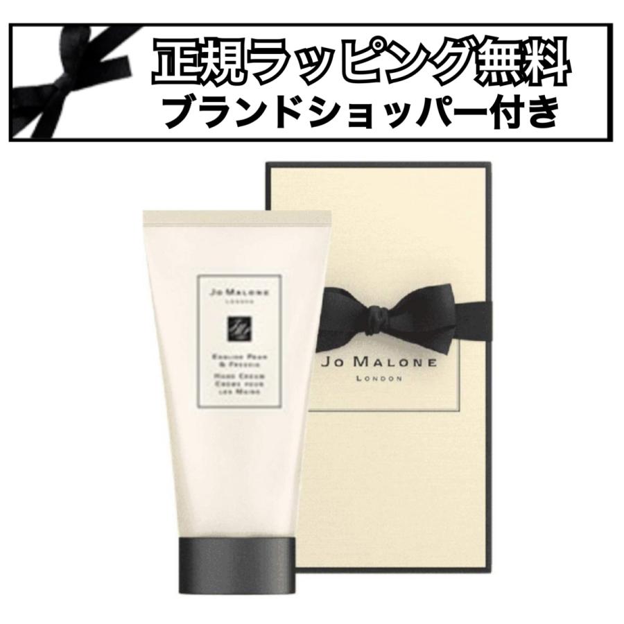 JO MALONE LONDON（ジョーマローンロンドン） ジョーマローン ハンド