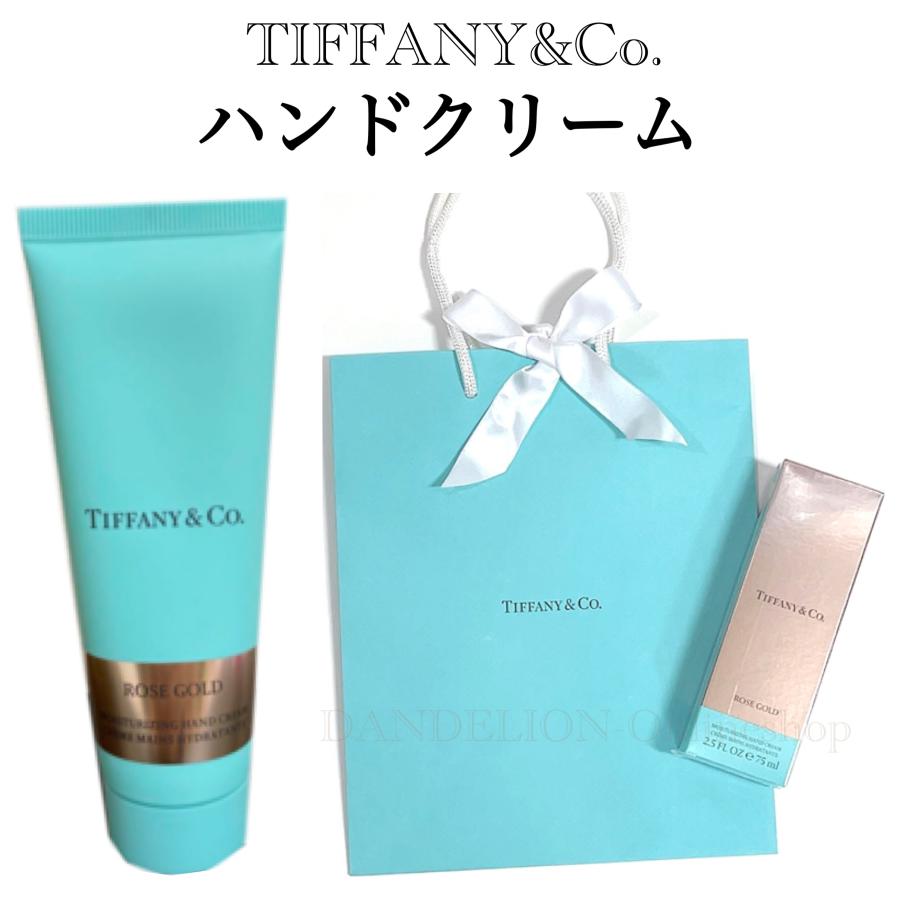 TIFFANY&Co.（ティファニー） ハンドクリーム 正規ラッピング無料