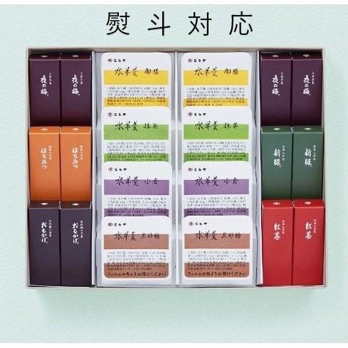 とらや 羊羹 虎屋 羊羹 虎屋の羊羹 羊羹・水羊羹 詰め合わせ 6号 贈答