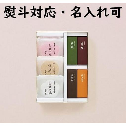 とらや 羊羹 虎屋の羊羹 虎屋 詰め合わせ 最中 贈答用お菓子 ギフト