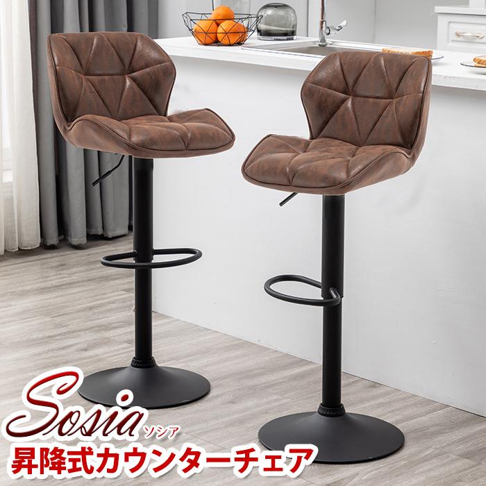 DANKETUHL（ダンクトゥール） ソシア カウンターチェア バーチェア