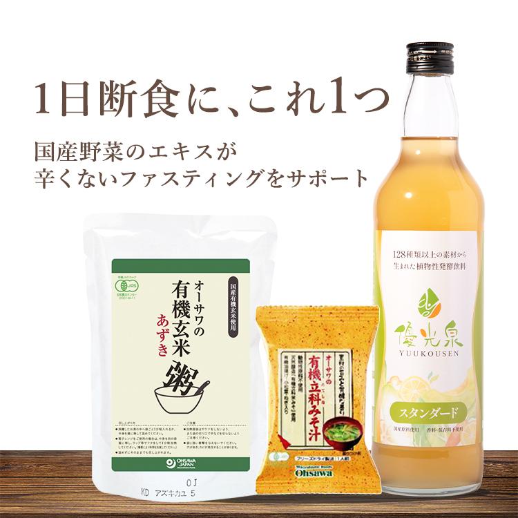 優光泉 【爆買】ファスティング 酵素ドリンク ダイエット 国産