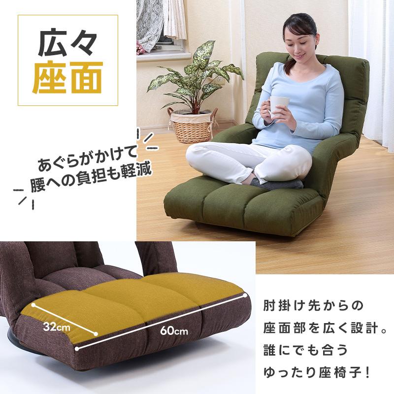 座椅子 あぐら座椅子 チェア 回転式 肘掛け付き リクライニング