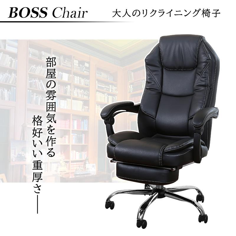 オフィスチェア リクライニング プレジデントチェア オットマン付き