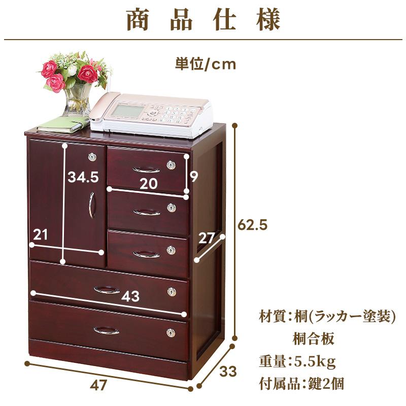 鍵付き チェスト 桐製 引き出し 大容量 全段鍵付き 鍵付きキャビネット