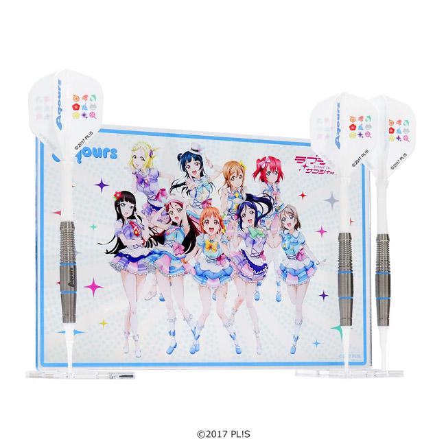 ラブライブ！シリーズ ダーツセット（Aqours） (ダーツ バレル ダーツ