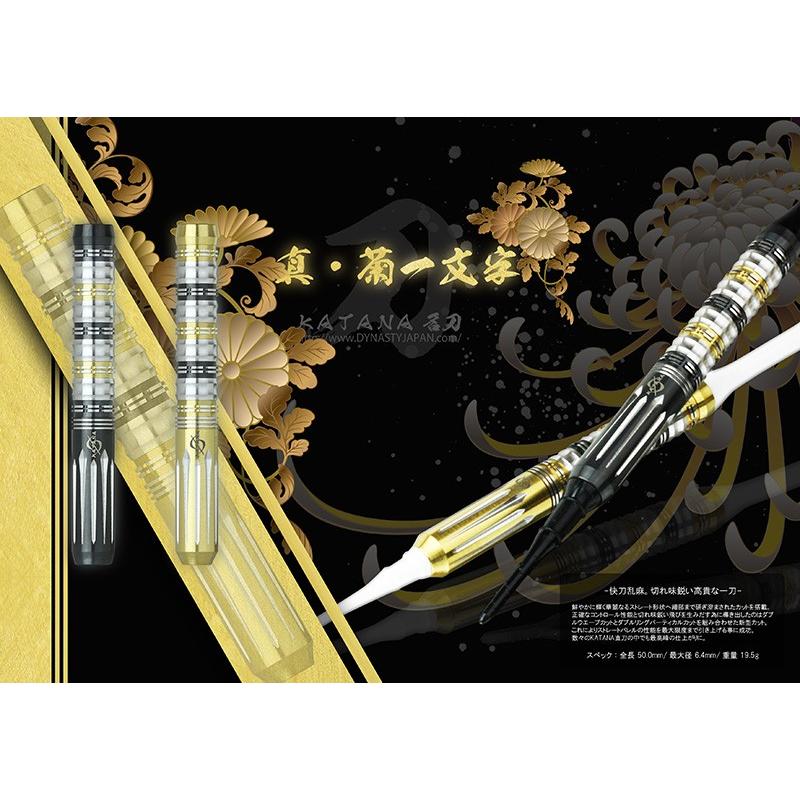 ダーツ バレル DYNASTY 名刀KATANA 真・菊一文字 SHIN・KIKUICHIMONJI