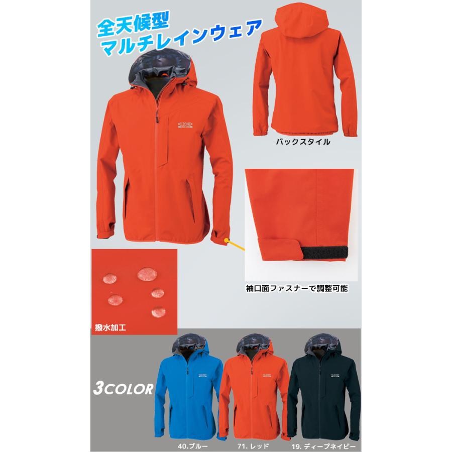 ジーベック（XEBEC） レインウェア 上下セット 32000 合羽 雨具 撥水