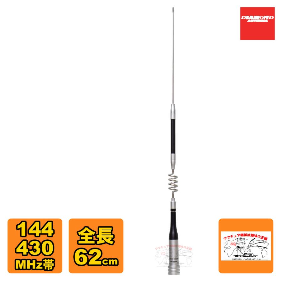第一電波工業 SG7100R ダイヤモンド 144/430MHz帯高利得2バンドノン