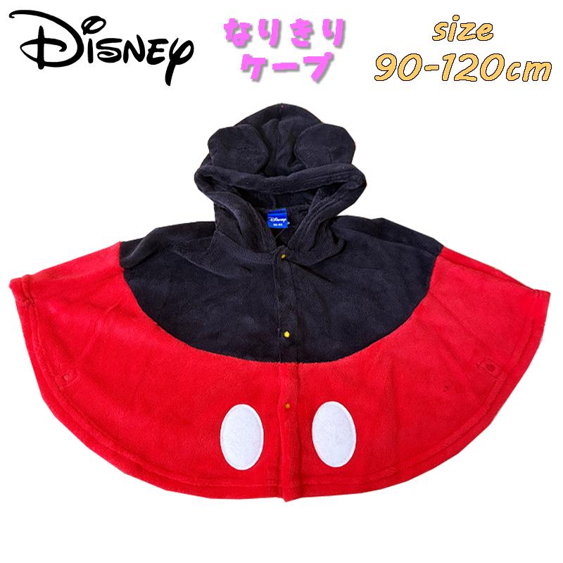 ミッキー＆フレンズ ディズニー ミッキーマウス なりきりケープ