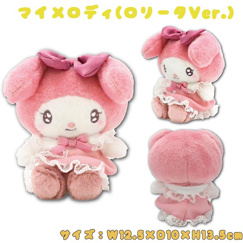 sanrio（サンリオ） キャラクターズ ハローキティ/マイメロディ/クロミ