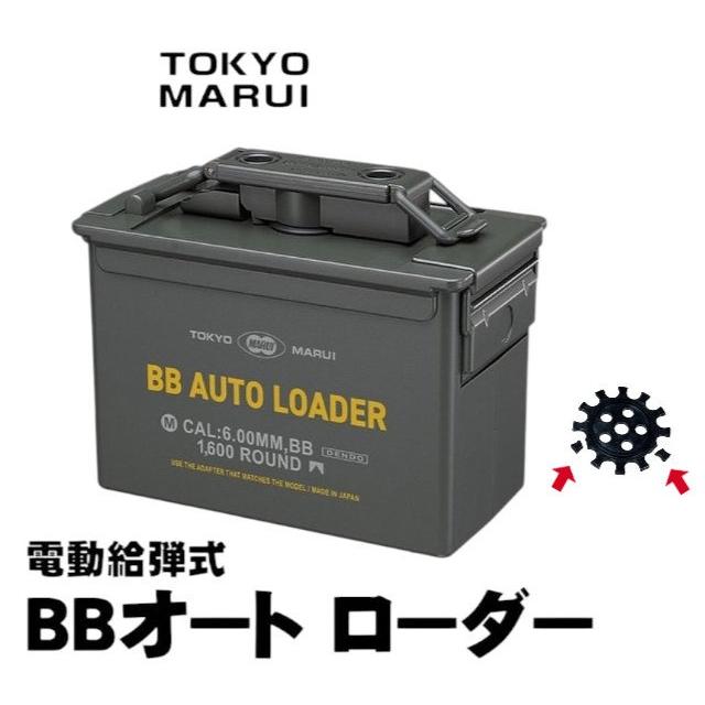 FCW 東京マルイ BB オートローダー用 アルミ 強化ギア : DEVILSIX