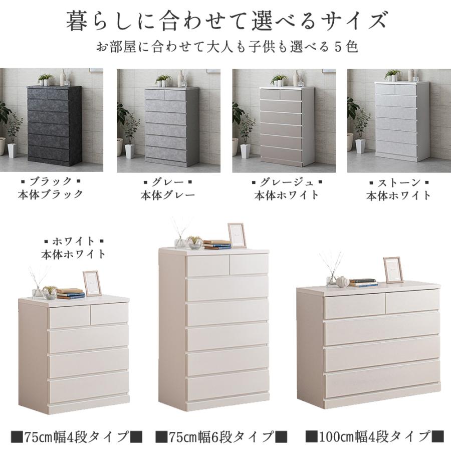 シン パッソ | 幅100cm 奥行40cm 高さ80cm チェスト 完成品 国産 4段