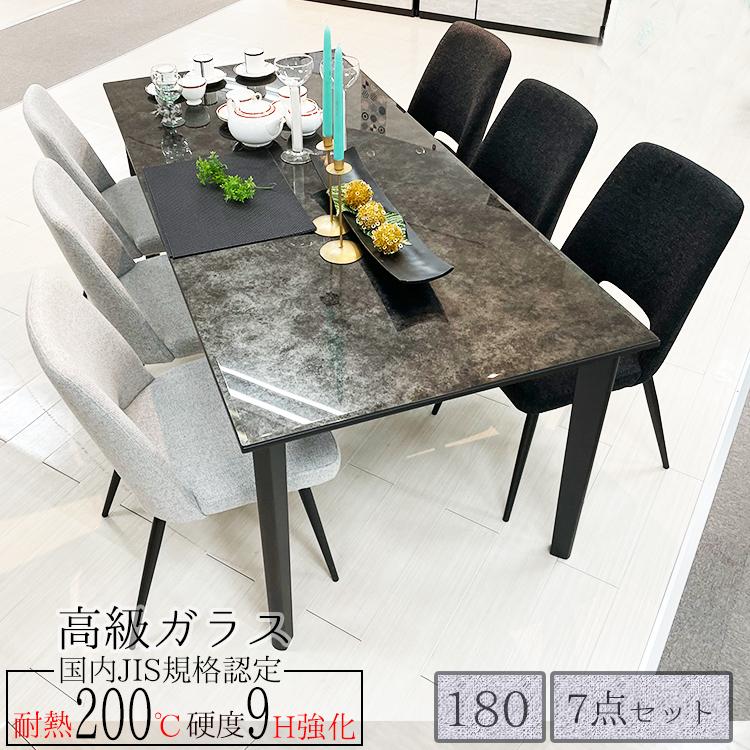 エレノア | 7点 幅180cm 奥行85cm 高さ72cm ダイニングテーブルセット