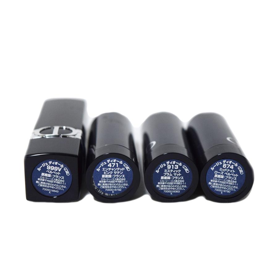 Christian Dior（クリスチャン・ディオール） 未使用品 ルージュ