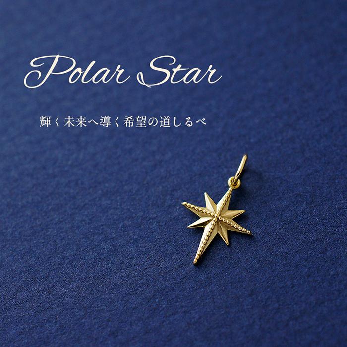 k18 ゴールド ネックレス ペンダントトップ スター 北極星 チャーム 18